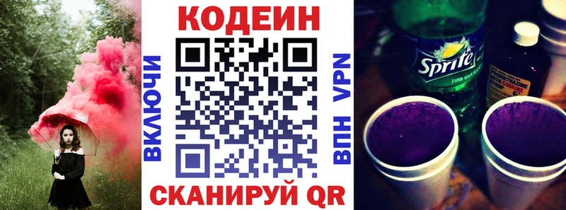 mega ТОР  Красноперекопск  Codein напиток Lean (лин)  что такое наркотик 