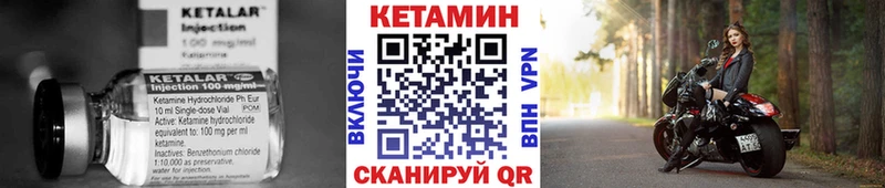 Кетамин VHQ Красноперекопск