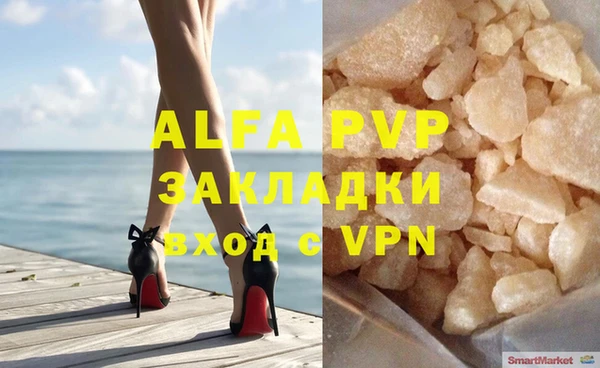 apvp Абинск